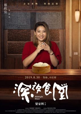 神木丽演过哪些电影？深夜食堂马玲玲扮演者？ 