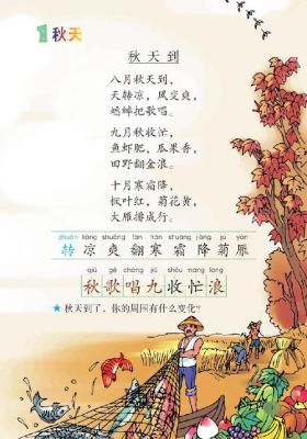 谁还记得60年代小学语文课本《秋天到，秋天到》这篇课文？六十年代的电视女演员 