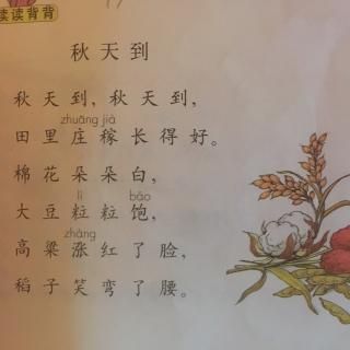 谁还记得60年代小学语文课本《秋天到，秋天到》这篇课文？六十年代的电视女演员 