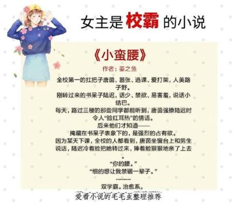 女主是千金小姐的校园小说？好看的黑道校园小说。男、女主黑帮帮主、杀手、黑道类。如：《复仇天使恋上你》？ 