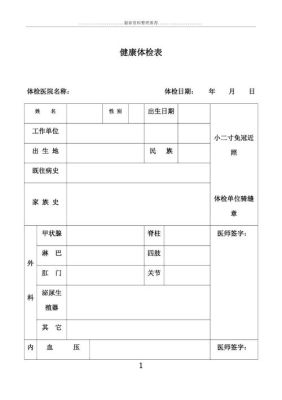 表演系体检要求？公司安排自己去体检是怎么个流程？ 