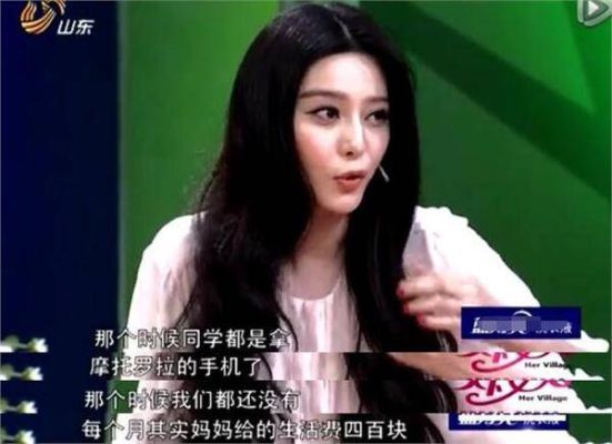 范冰冰影视学校招生考试都要考些什么呀？演员证考的都是什么？ 