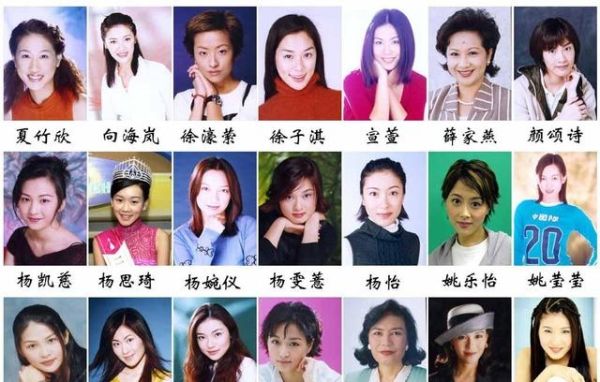 香港TVB的女演员谁最漂亮？香港带韵字的女演员？ 