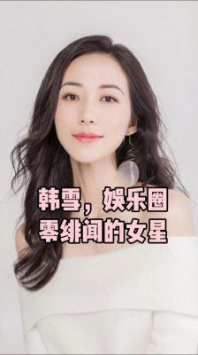 第三十一届金鹰奖最佳女主角？韩雪鼻子是什么鼻型？ 