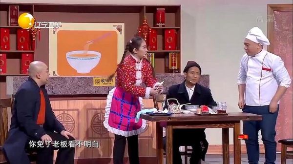 宋小宝海参炒面小品老板台词？吃面小品女演员燕飞 