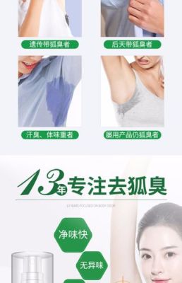 有腋臭不能报考的专业有哪些？有狐臭的女演员 