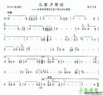 几度夕阳红，是什么影视作品的歌曲？几度夕阳红女儿扮演者？ 