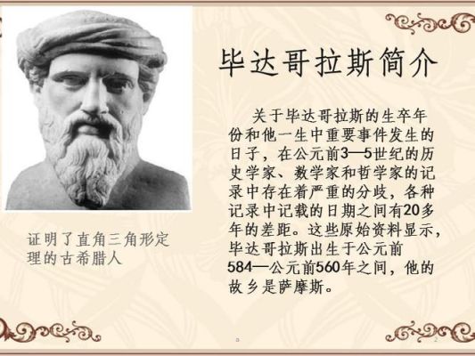 福岛能住人么？毕达哥拉斯学派代表任人物是谁？ 