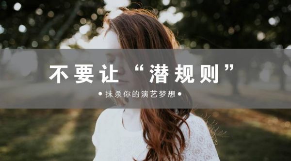 潜规则是什么意思？潜规则是指什么？ 