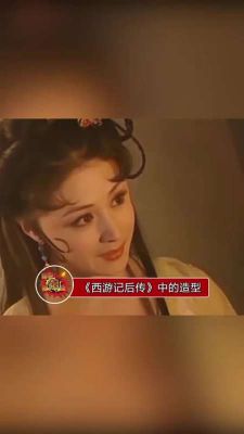 西游记续集女演员名单？西游记后传女演员？ 