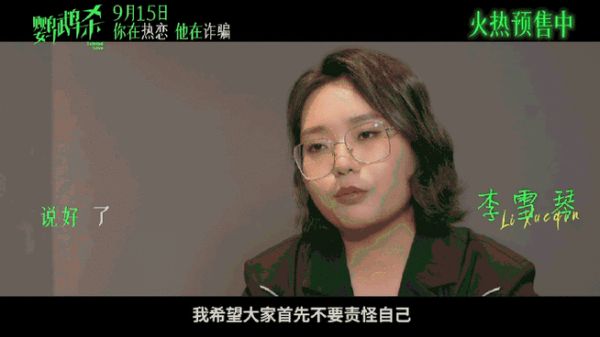 刘雅瑟哪里人？女子用身体换录相带的电影是什么名字？ 