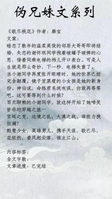 求一本小说名，男女主都姓路,是兄妹,男主是医生,女主是写小说的，男主？女演员路文 