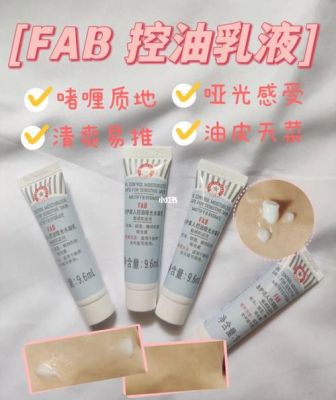 fab哪个公司的？fab哑光水凝乳适合冬天用吗？ 