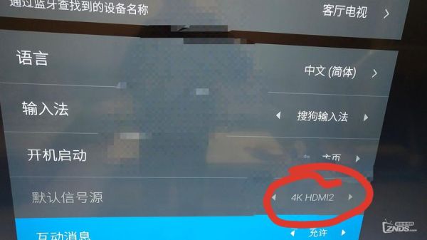 怎么把电视的输出源改为hdmi？创维电视机信号源怎么保存？ 