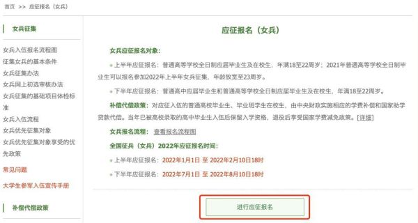 十五岁想当演员，第一步该怎么做？2022年春季征兵女生报名时间和条件？ 