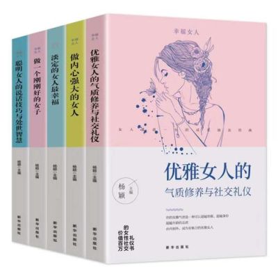 5 五十几岁的女人该看的书？五十岁左右的妇女适合读什么样的书？ 