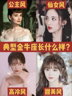 电视中的“pal”是什么意思？有哪些女明星是金牛座的？ 