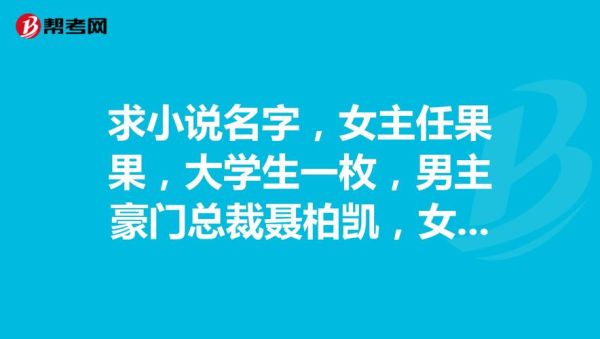 歌手艺名叫什么？女主姓慕男主姓郁的小说？ 