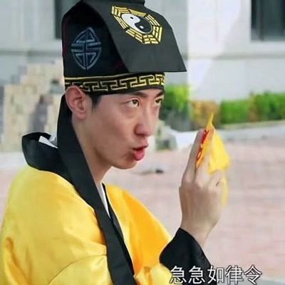 彭禺厶是几线明星？茅山大师青落演员？ 