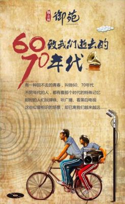 60年代，70年代，80年代，90年代和00年代分别指的是几几年到几几年？推荐一些适合五十岁无事在家的中年人看的电影和电视剧？ 