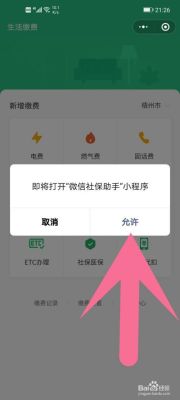 徽通卡是什么？微医保怎么交？ 