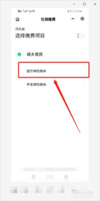 徽通卡是什么？微医保怎么交？ 