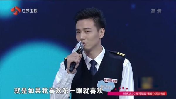 非诚勿扰最帅机长表白导演叫什么？很早一期的非诚勿扰，一个女护士表白男嘉宾没成功，女护士上台时间很？ 