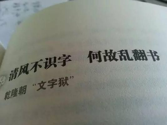 清风不识字，何必乱翻书？原本作者要表达的什么？“清风不识字，无故乱翻书”后两句是什么?有何典故？ 