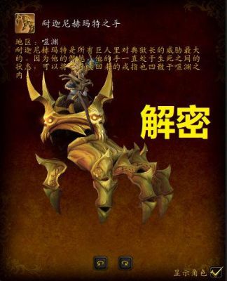 魔兽世界十大颜值坐骑？魔兽世界风暴徽记怎么获得？ 