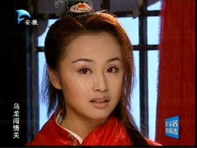 王雪菲扮演者是谁？乌龙闯情关阿秋扮演者？ 