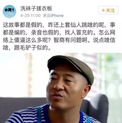 洗完后导致衣服上全是纸屑，该怎么处理洗衣机呢？乡村爱情赵四牙掉是真的吗？ 