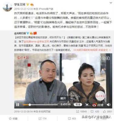 王珂为什么破产？武艺吐槽自己身高是什么综艺？ 