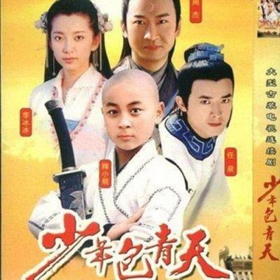 温碧泉适合什么年龄？少年包青天1中饰演“常雨”的演员是谁啊？ 