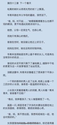 商绍城岑青禾做主角的小说？女主叫金香玉的小说？ 