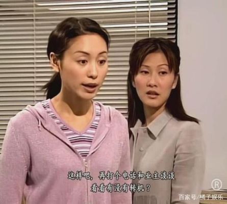 创世纪2剧情分集详细剧情？香港女演员名字有欣 