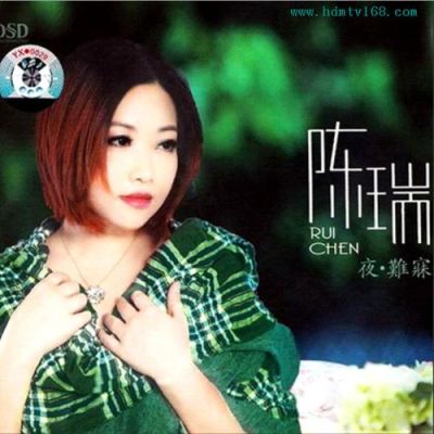 陈瑞歌曲最火的十首歌？广誉远广告女主角？ 