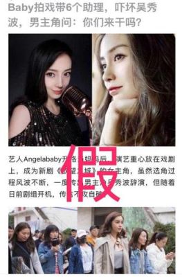 赵丽颖和Angelababy的粉丝为什么会对骂?当初是因为什么吵起来的?是哪方粉丝先开始骂人的？Angelababy骂哭女演员 