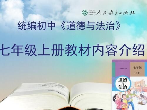 中考道德与法治用多长时间完成？社会与法普法栏目剧真爱天涯付春生春生扮演者叫什么？ 