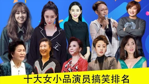 小品女演员有哪些？欢乐喜剧人女的都有谁？ 