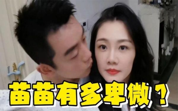 苗苗郑恺有接吻吗？女明星和男星演是真还是假的亲吻？ 