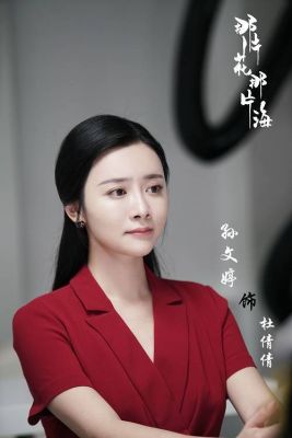 那片花那片海妹妹扮演者？顾家家居广告代言女主角是谁？ 