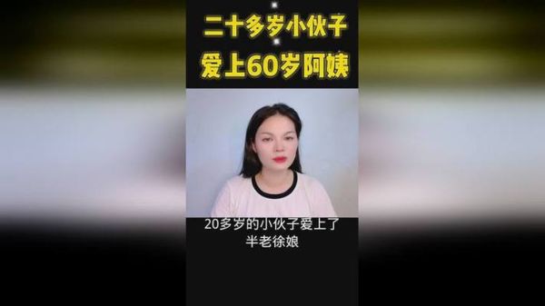 爱上一个60多岁的人怎么办？刺马有哪些插曲？ 