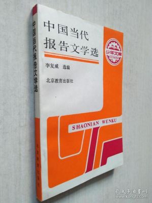 大多数办公室主任最后都到哪些岗位上去了？报告文学的代表作有哪些？ 