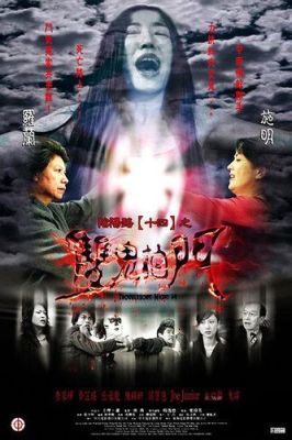 无处安放电影红衣女子是谁演的？阴阳路2之我在你左右钟情，那个红衣女鬼演员是谁？ 