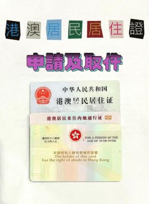 在现在香港过来大陆需要办什么手续？2021年香港人回内地需要什么手续？ 