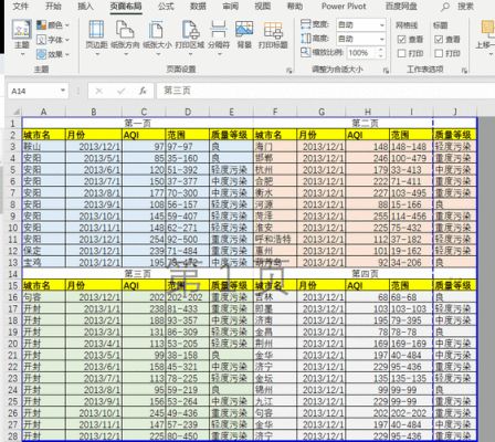 男演员名字中带蓝字的都有谁？excel表格封面怎么变成s了？ 