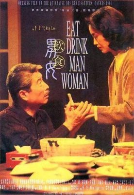 饮食男女中做菜的是谁？李安导演的所有电影？ 