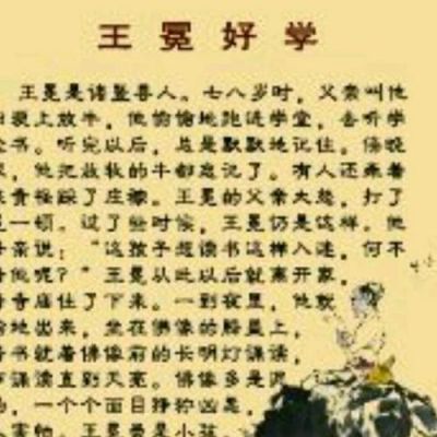 王冕唱的歌？王冕毕业于哪所大学？ 