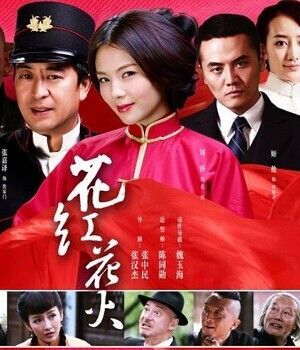 xzx是谁？电影《花火花红》演二当家的演员是谁？ 