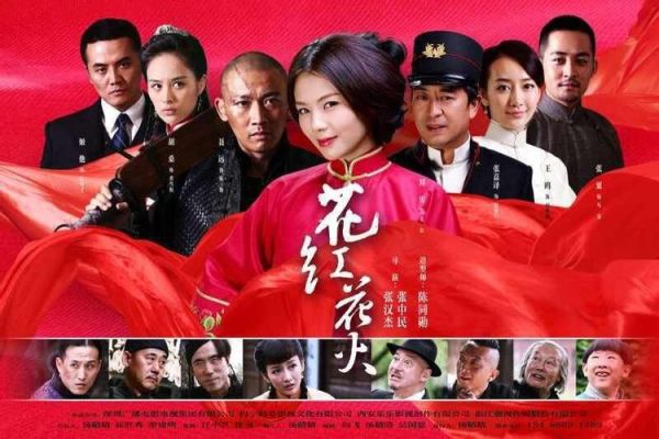 xzx是谁？电影《花火花红》演二当家的演员是谁？ 